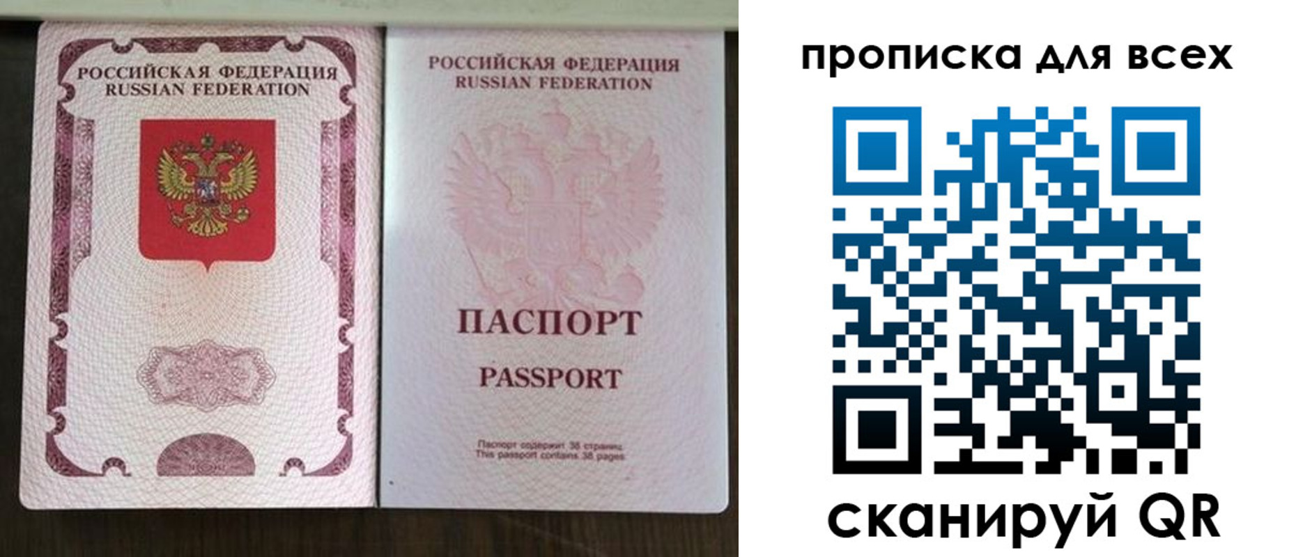 прописка в Когалыме