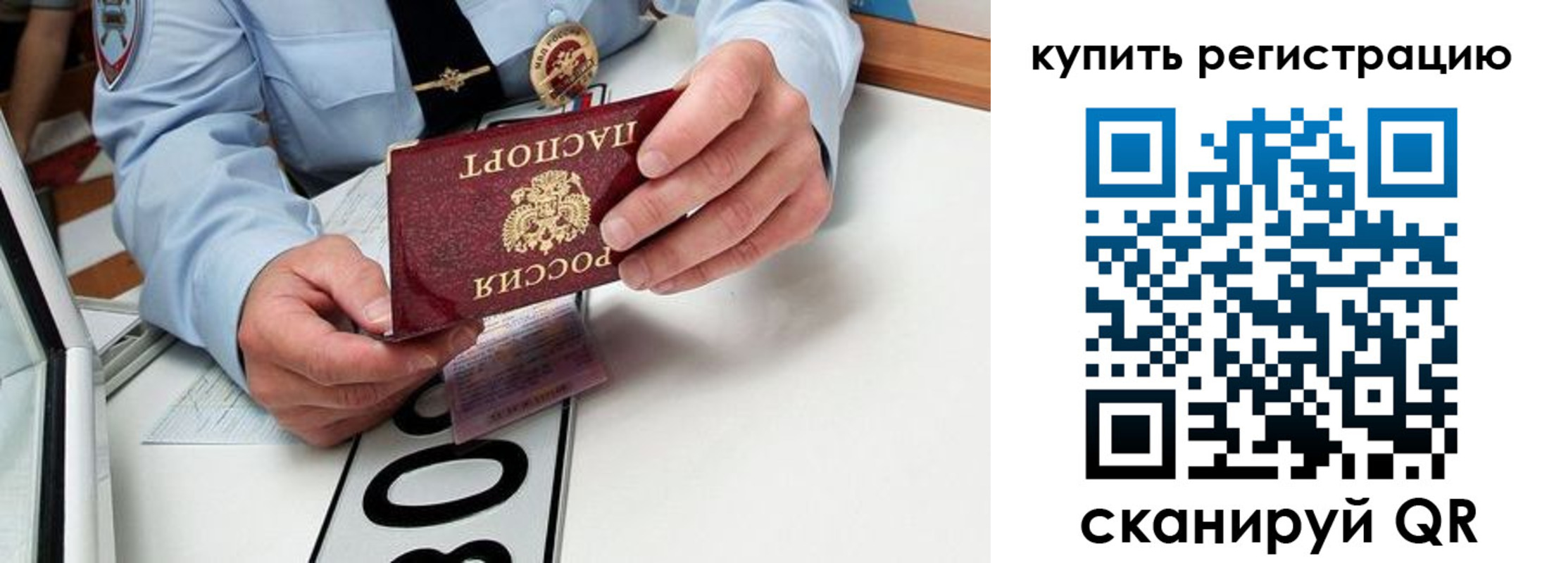 временная регистрация купить в Когалыме
