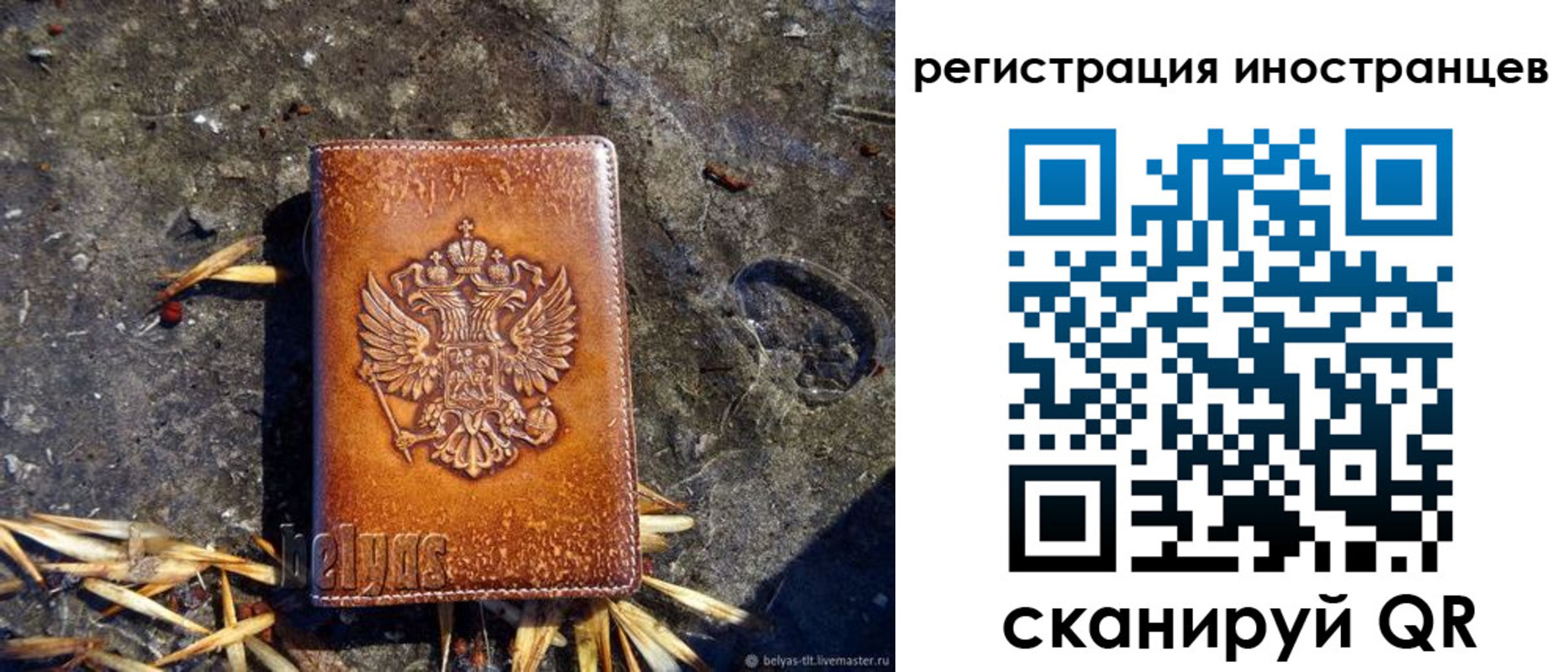 прописка регистрация в Когалыме