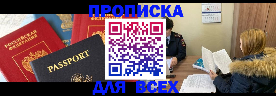 прописка ребенка в Когалыме