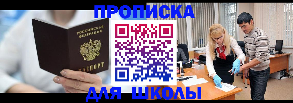 прописка гарантия в Когалыме