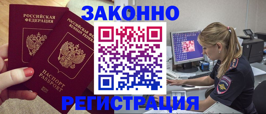где прописаться в Когалыме