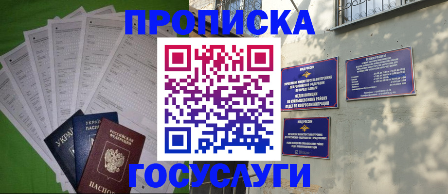 временная регистрация 2025 в Когалыме