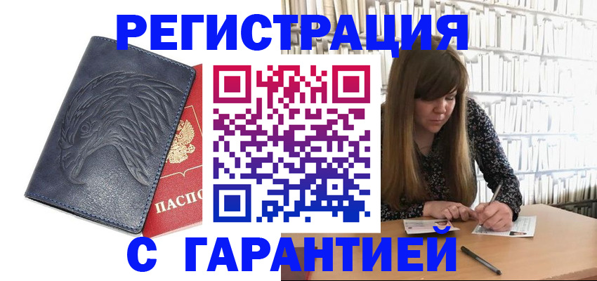 прописка для работы в Когалыме