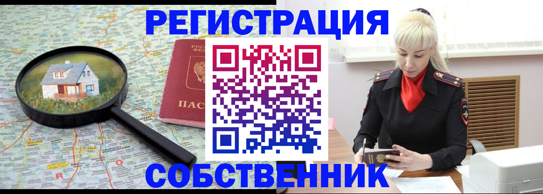 прописка регистрация в Когалыме